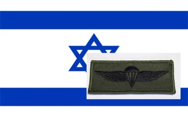 Fallschirmspringerabzeichen Israel